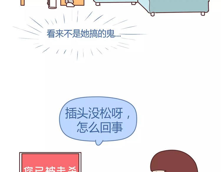 🍟麥拉風-婚後80 第354话 吃鸡还是吃我？ 第17页