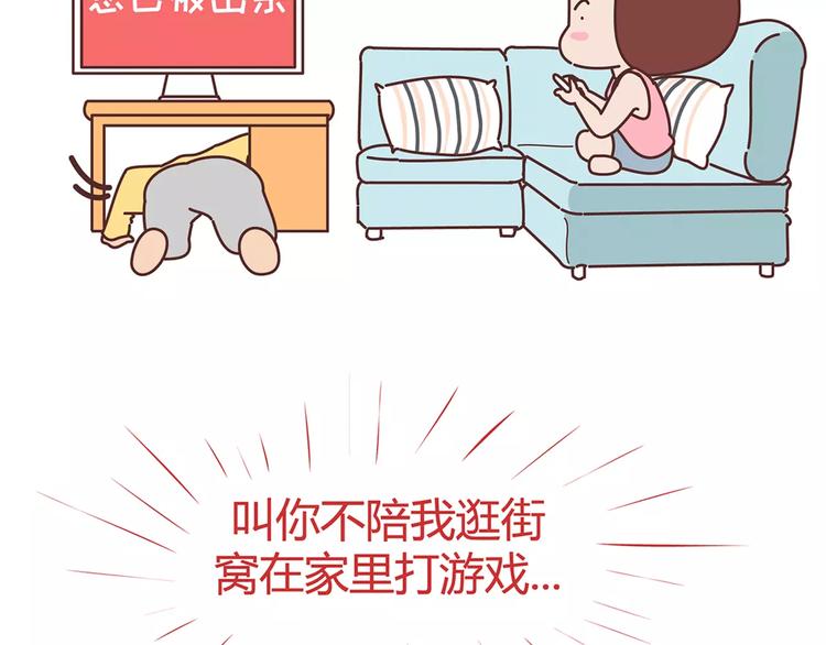 🍟麥拉風-婚後80 第354话 吃鸡还是吃我？ 第18页