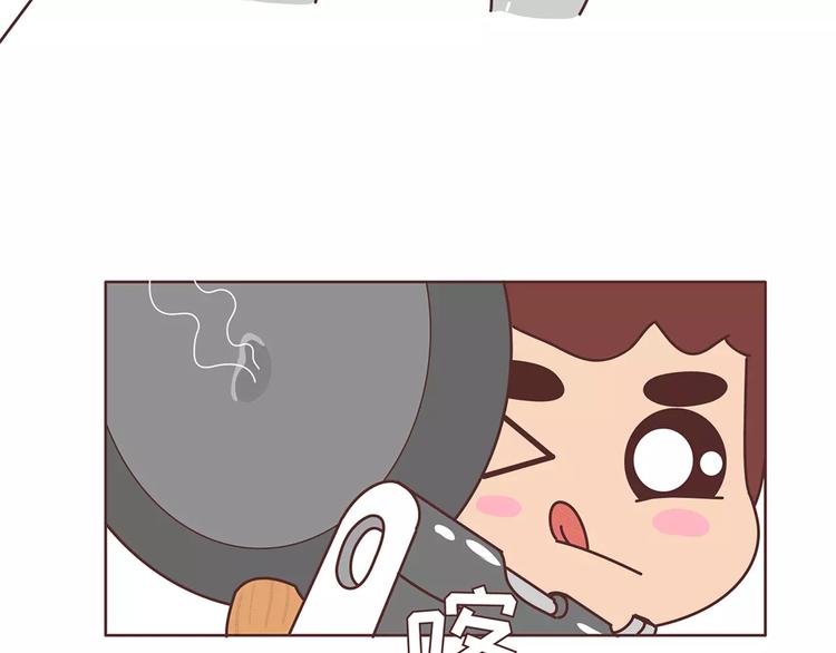 🍟麥拉風-婚後80 第354话 吃鸡还是吃我？ 第26页