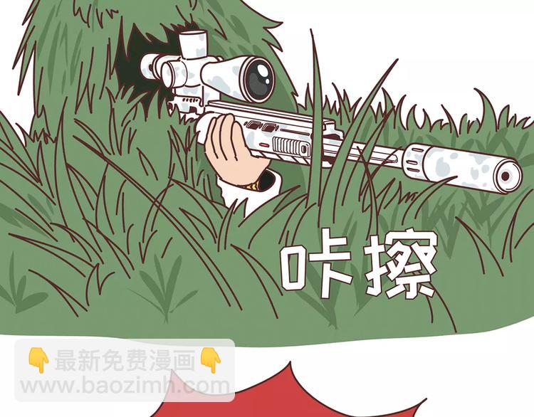 🍟麥拉風-婚後80 第354话 吃鸡还是吃我？ 第3页