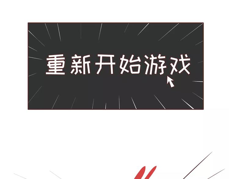 🍟麥拉風-婚後80 第354话 吃鸡还是吃我？ 第32页