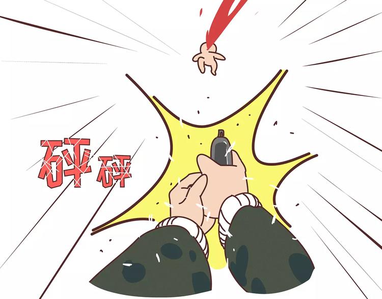 🍟麥拉風-婚後80 第354话 吃鸡还是吃我？ 第33页