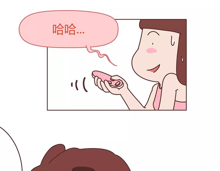 🍟麥拉風-婚後80 第354话 吃鸡还是吃我？ 第36页