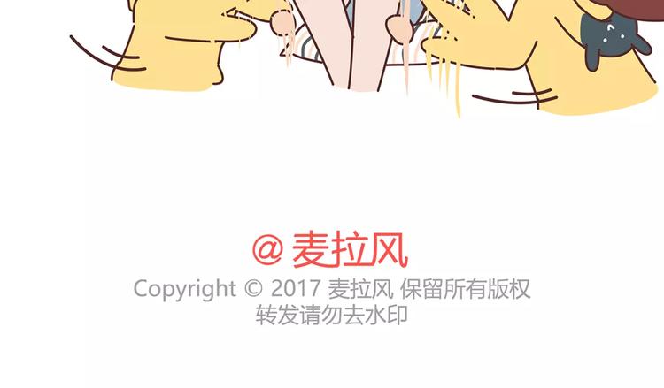 🍟麥拉風-婚後80 第354话 吃鸡还是吃我？ 第41页