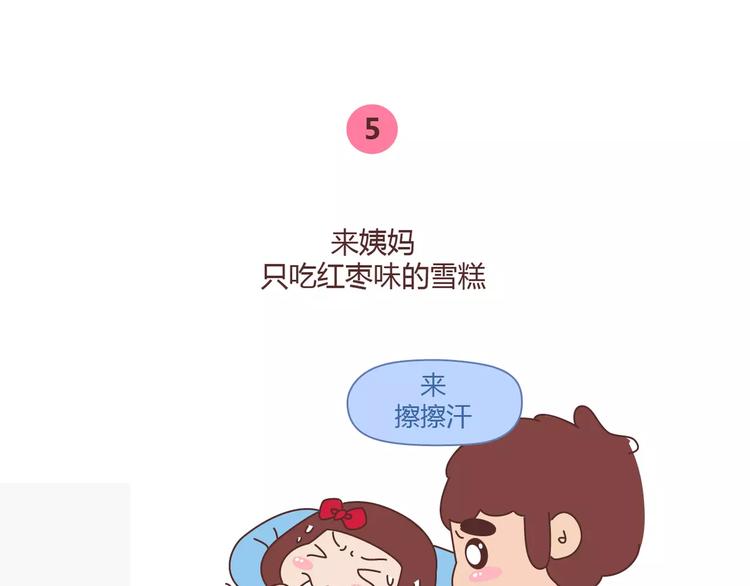 🍟麥拉風-婚後80 第356话 90后的养生很朋克 第13页