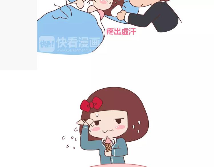 🍟麥拉風-婚後80 第356话 90后的养生很朋克 第14页