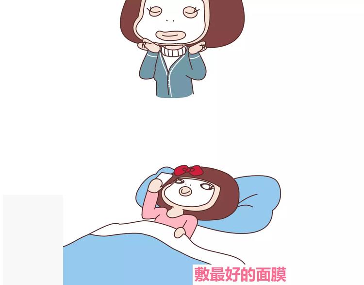 🍟麥拉風-婚後80 第356话 90后的养生很朋克 第16页