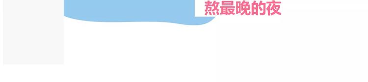🍟麥拉風-婚後80 第356话 90后的养生很朋克 第17页