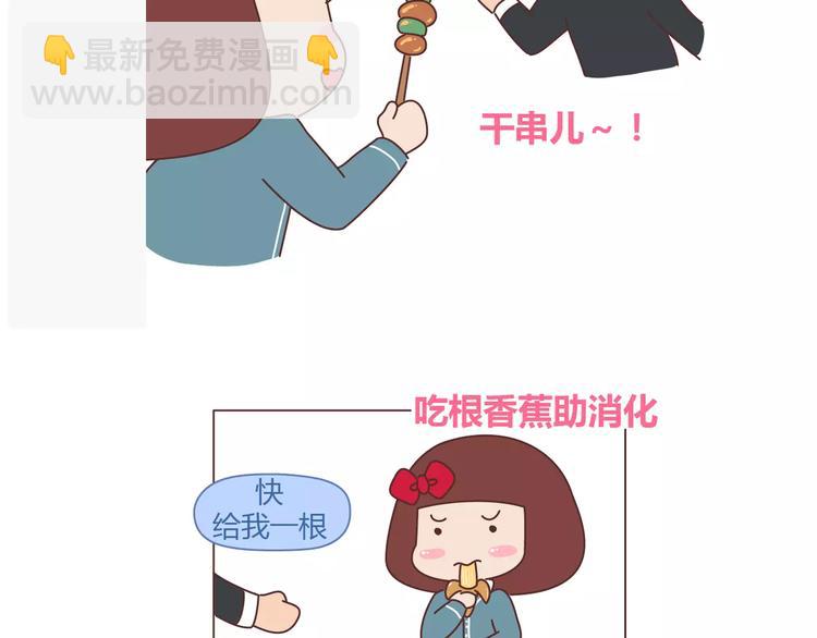 🍟麥拉風-婚後80 第356话 90后的养生很朋克 第19页