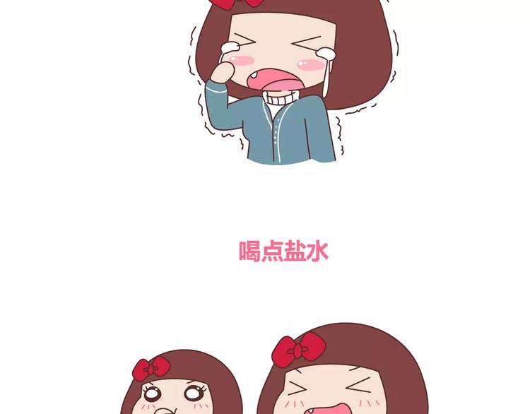 🍟麥拉風-婚後80 第356话 90后的养生很朋克 第21页