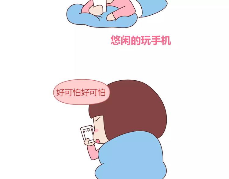 🍟麥拉風-婚後80 第356话 90后的养生很朋克 第24页