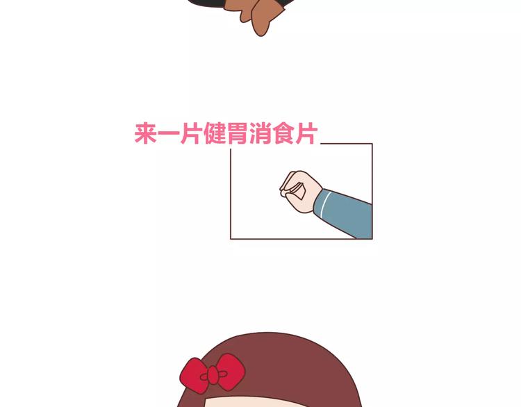 🍟麥拉風-婚後80 第356话 90后的养生很朋克 第27页