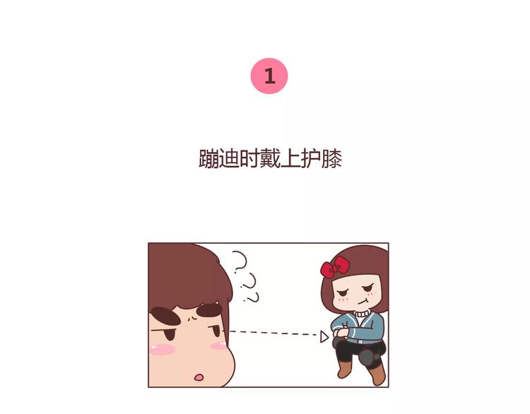 🍟麥拉風-婚後80 第356话 90后的养生很朋克 第3页