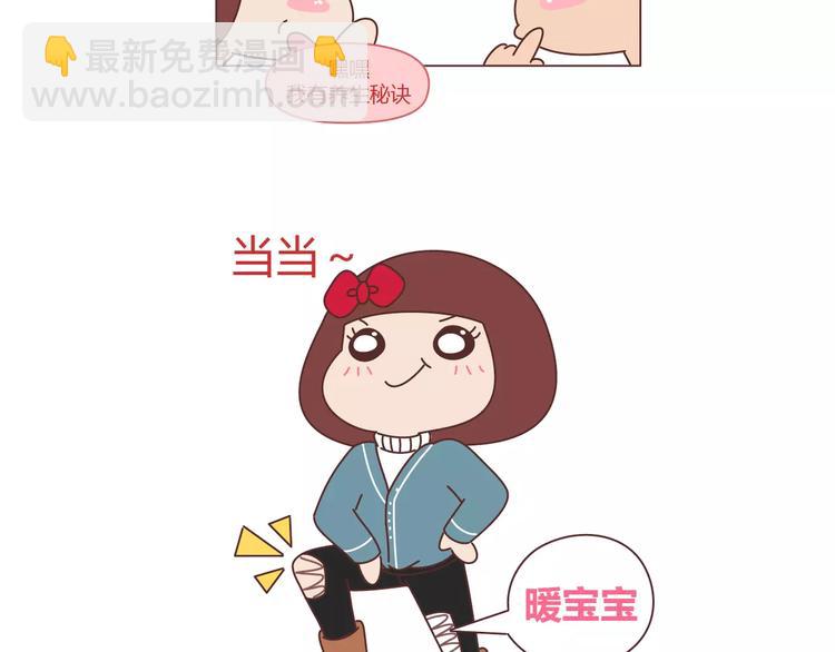 🍟麥拉風-婚後80 第356话 90后的养生很朋克 第6页