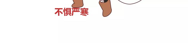 🍟麥拉風-婚後80 第356话 90后的养生很朋克 第7页