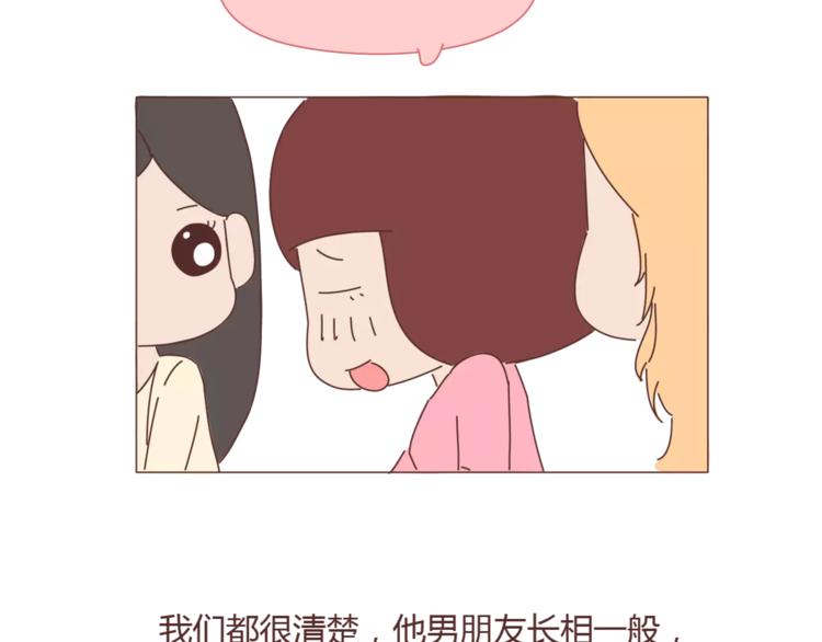 🍟麥拉風-婚後80 第358话 结婚给多少彩礼合适 第11页