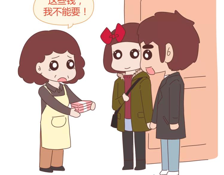 🍟麥拉風-婚後80 第358话 结婚给多少彩礼合适 第24页