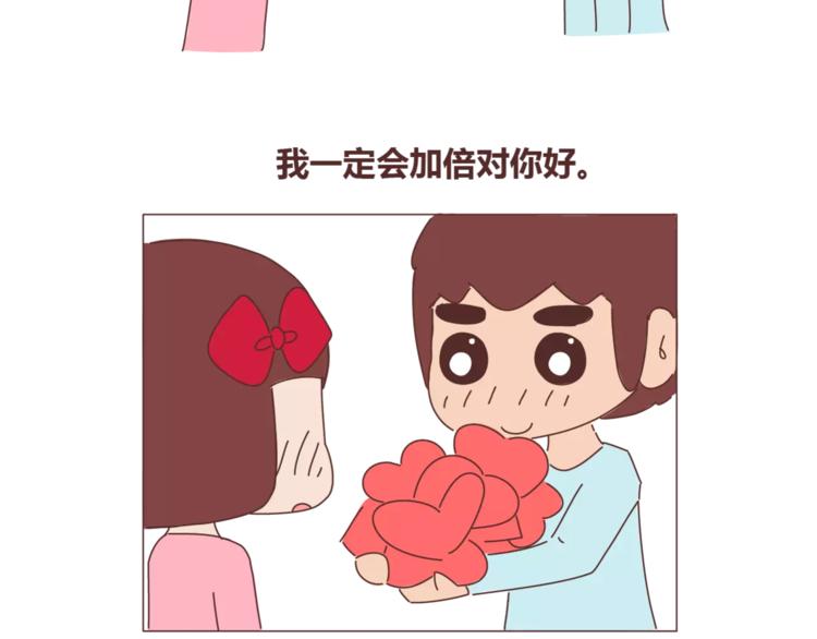 🍟麥拉風-婚後80 第358话 结婚给多少彩礼合适 第32页