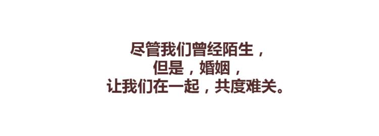 🍟麥拉風-婚後80 第358话 结婚给多少彩礼合适 第33页