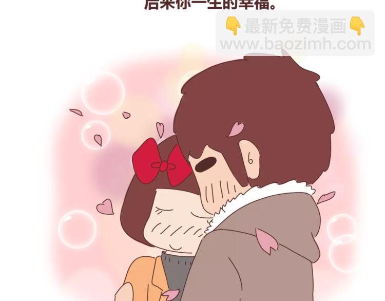 🍟麥拉風-婚後80 第358话 结婚给多少彩礼合适 第39页