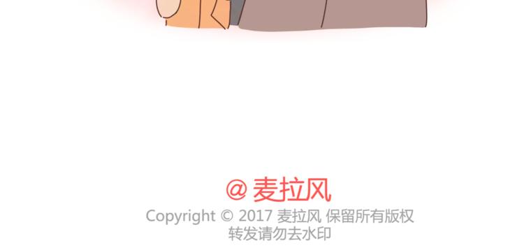 🍟麥拉風-婚後80 第358话 结婚给多少彩礼合适 第40页