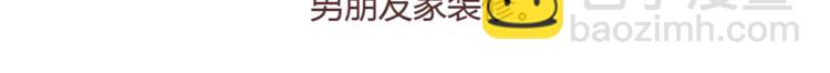 🍟麥拉風-婚後80 第358话 结婚给多少彩礼合适 第6页