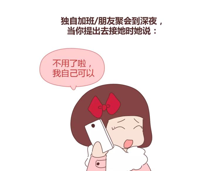 🍟麥拉風-婚後80 第360话 最难懂的语言 第11页