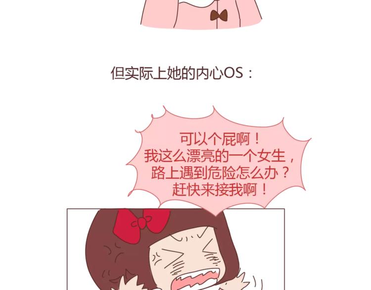 🍟麥拉風-婚後80 第360话 最难懂的语言 第12页