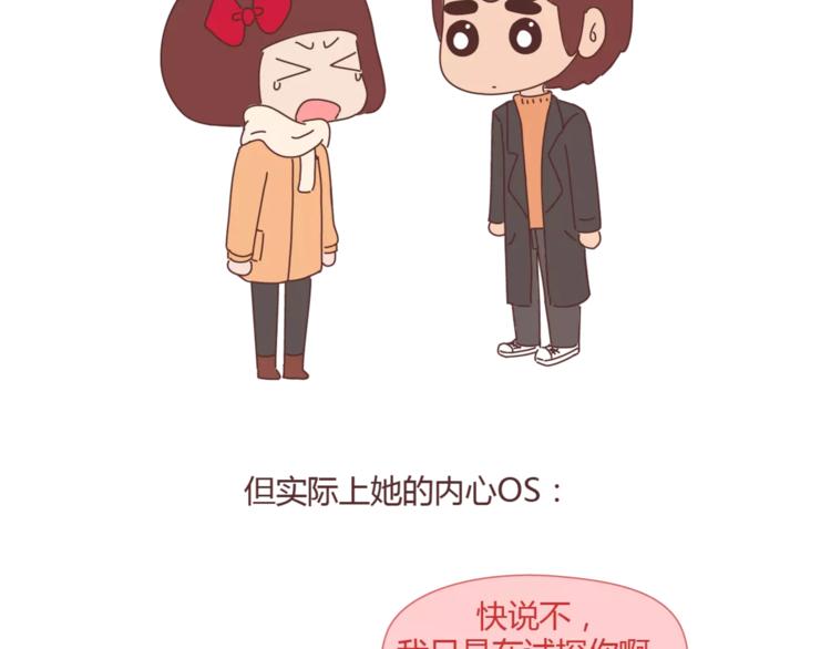 🍟麥拉風-婚後80 第360话 最难懂的语言 第14页
