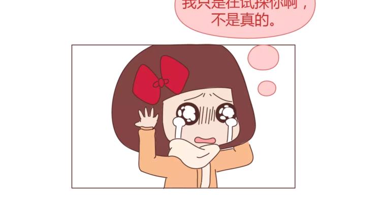 🍟麥拉風-婚後80 第360话 最难懂的语言 第15页