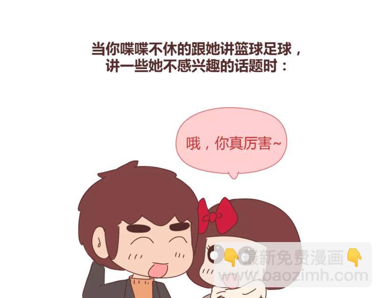 🍟麥拉風-婚後80 第360话 最难懂的语言 第16页