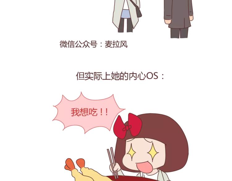 🍟麥拉風-婚後80 第360话 最难懂的语言 第22页