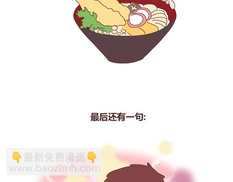 🍟麥拉風-婚後80 第360话 最难懂的语言 第23页
