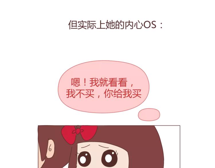 🍟麥拉風-婚後80 第360话 最难懂的语言 第6页