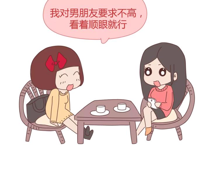 🍟麥拉風-婚後80 第360话 最难懂的语言 第8页