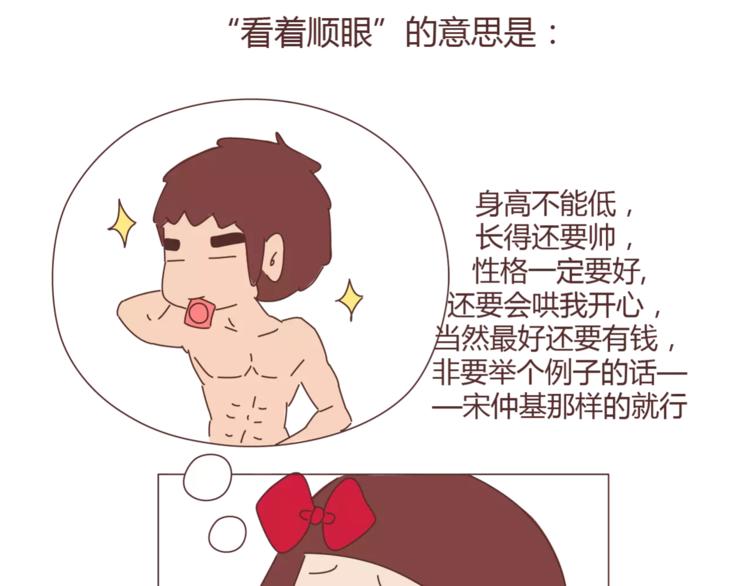 🍟麥拉風-婚後80 第360话 最难懂的语言 第9页