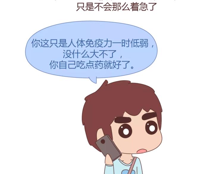 🍟麥拉風-婚後80 第362话 男生如何慢慢不爱你 第14页