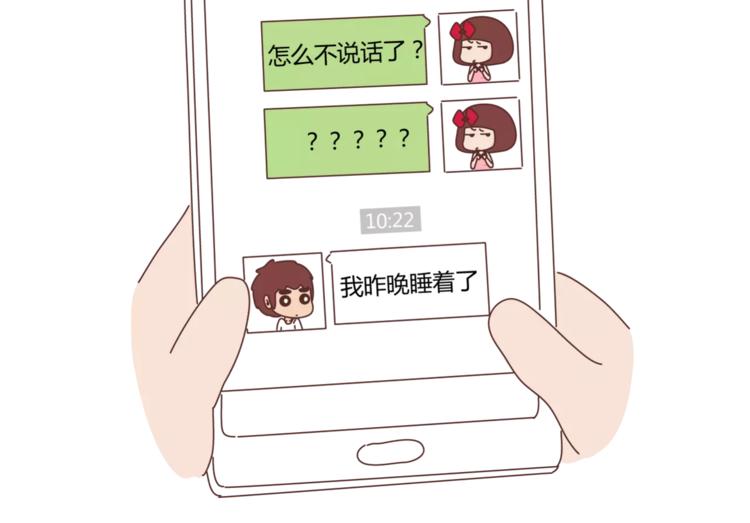 🍟麥拉風-婚後80 第362话 男生如何慢慢不爱你 第16页