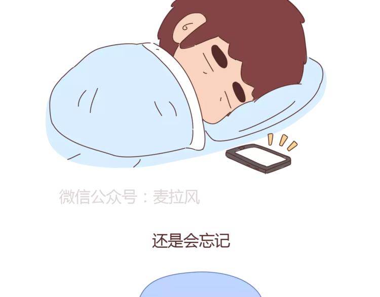 🍟麥拉風-婚後80 第362话 男生如何慢慢不爱你 第18页