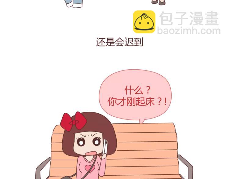 🍟麥拉風-婚後80 第362话 男生如何慢慢不爱你 第20页