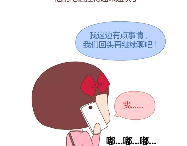 🍟麥拉風-婚後80 第362话 男生如何慢慢不爱你 第23页
