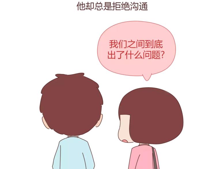 🍟麥拉風-婚後80 第362话 男生如何慢慢不爱你 第29页