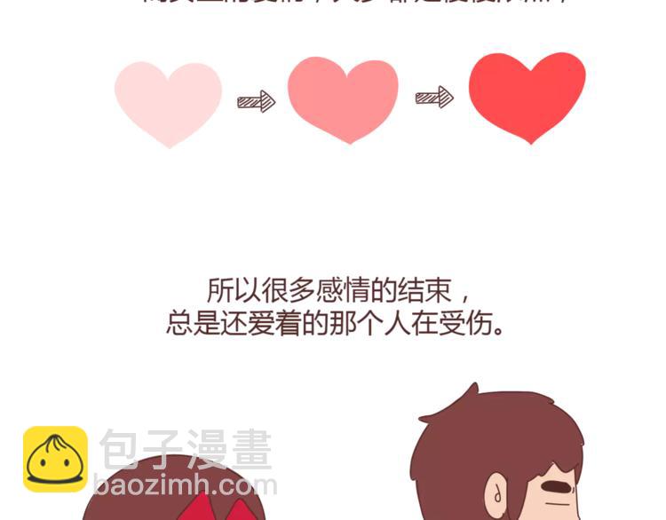 🍟麥拉風-婚後80 第362话 男生如何慢慢不爱你 第3页