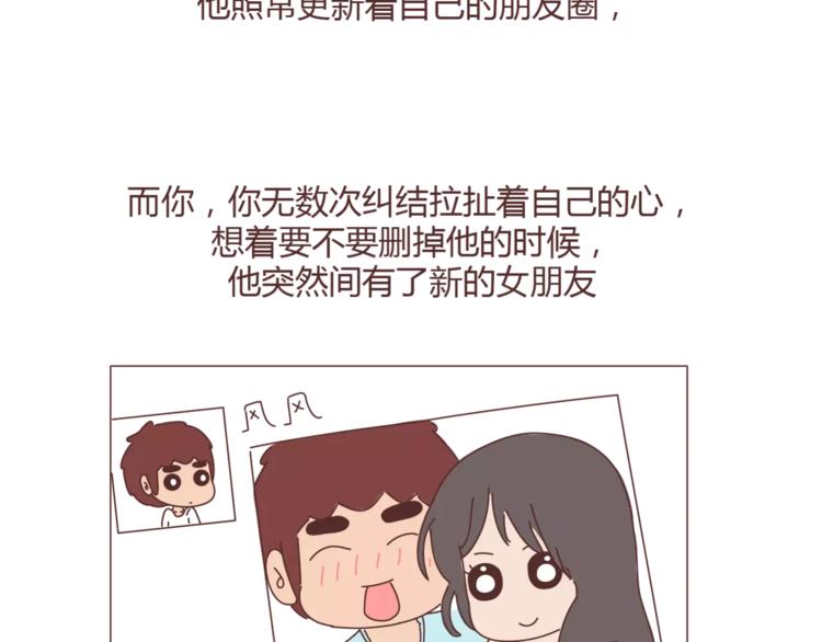 🍟麥拉風-婚後80 第362话 男生如何慢慢不爱你 第35页