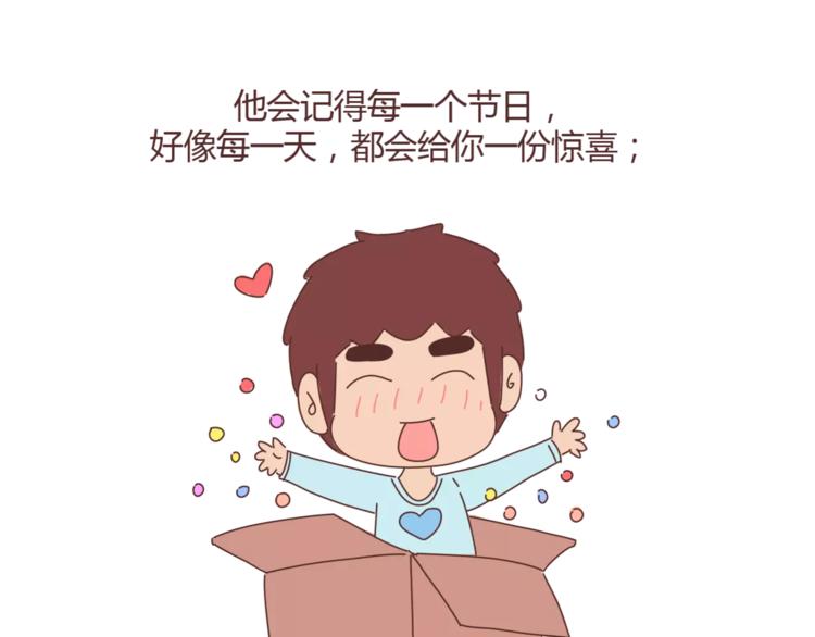 🍟麥拉風-婚後80 第362话 男生如何慢慢不爱你 第7页