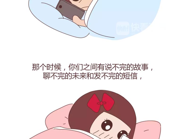 🍟麥拉風-婚後80 第362话 男生如何慢慢不爱你 第9页