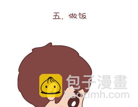 🍟麥拉風-婚後80 第37话 男人最性感的九个瞬间 第10页