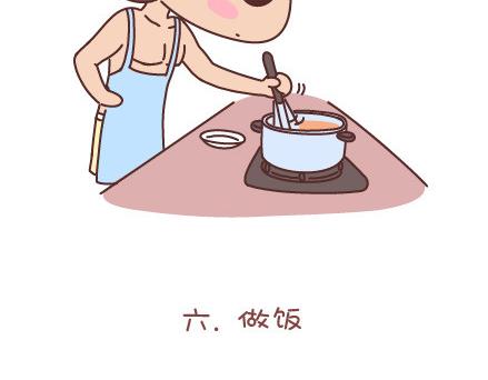 🍟麥拉風-婚後80 第37话 男人最性感的九个瞬间 第11页