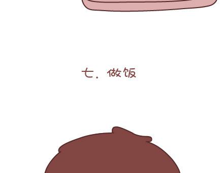 🍟麥拉風-婚後80 第37话 男人最性感的九个瞬间 第13页