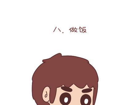 🍟麥拉風-婚後80 第37话 男人最性感的九个瞬间 第15页